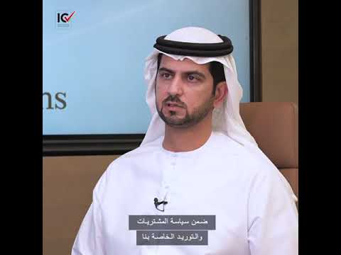 ICV Testimonial Series: Shamis Al Dhaheri - Ali & Sons Holding