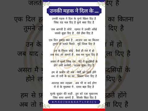 Unki Mehak Ne Dil Ke Heart Touching Hindi Naat Poetry Madina Naat Lyrics