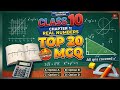 🚨 Class 10 Maths Chapter 1 REAL NUMBERS | Top 20 Most Important MCQs 💯 (Exam 2026)