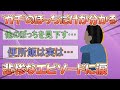 【2ch面白いスレ】ガチぼっちの青春が想像を絶するヤバさで一同騒然…【ゆっくり解説】