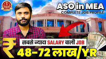 ASO in MEA : JOB PROFILE - Salary | Power | Lifestyle | Foreign Posting | SSC CGL | Aditya Ranjan