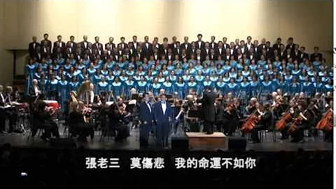 第五乐章：《河边对口曲》（男声对唱，合唱） - 天天要闻