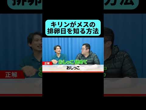暴走した土岡が面白すぎる回 #shorts