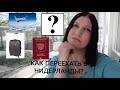 КАК ПЕРЕЕХАТЬ В НИДЕРЛАНДЫ?