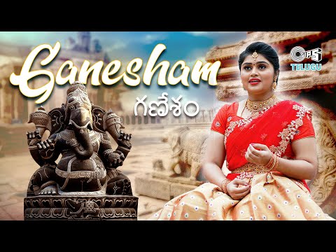 Ganesham | Ganesh Song In Telugu | గణేశం | Latest Telugu Bhakti Song | Lakshmi Gayatri