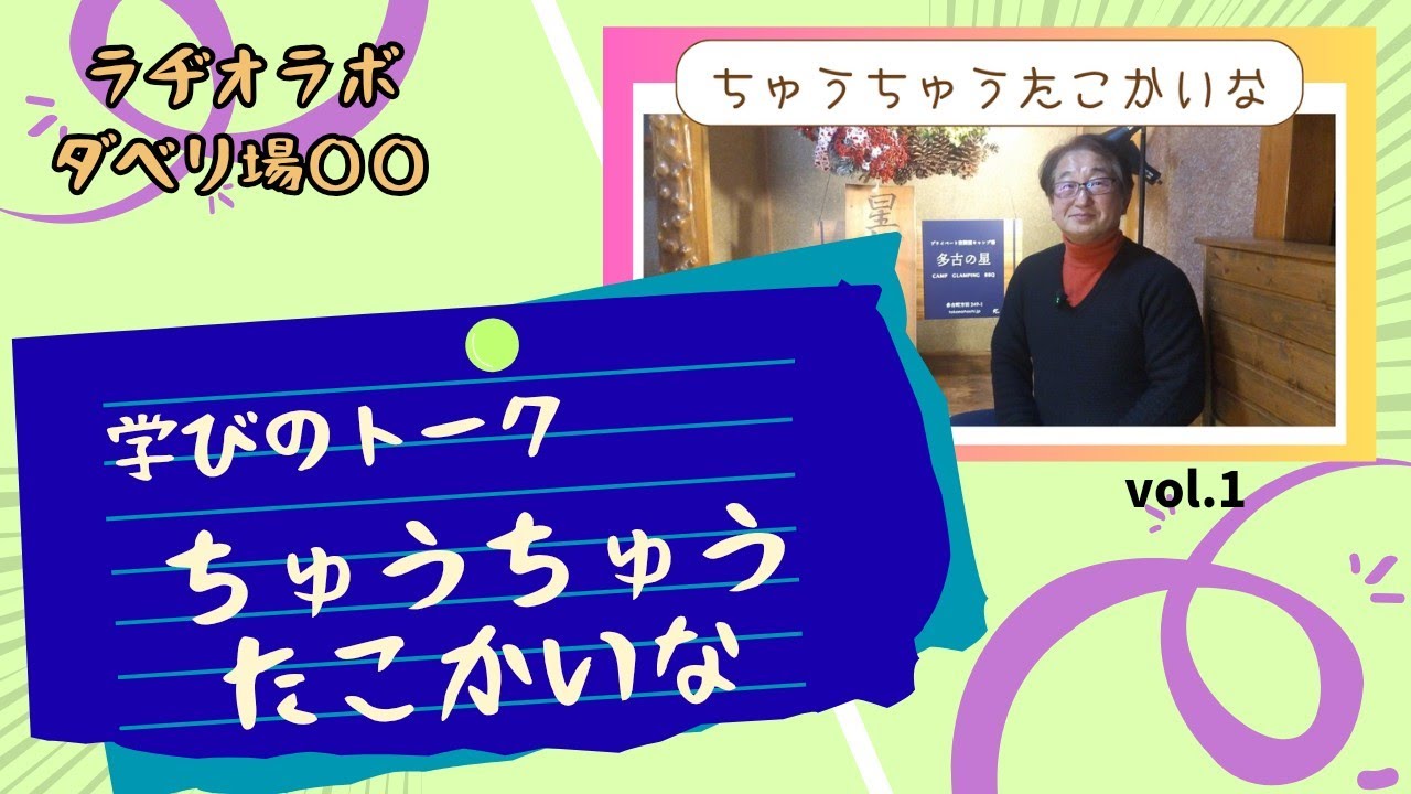 ちゅうちゅうたこかいなvol.1