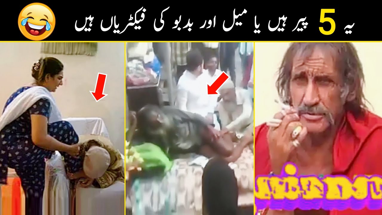 Ye Peer Hain Ya Mel Or Badbu Ki Factoriyan Hain | Fake Jali Peer Exposed | Duniya Fani