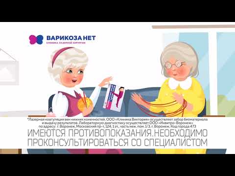 Весенний подарок от клиники «Варикоза нет»