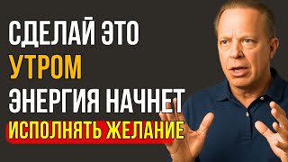 картинка: 3 Ошибки, Которые Каждый День Крадут Твою Удачу - Джо Диспенза