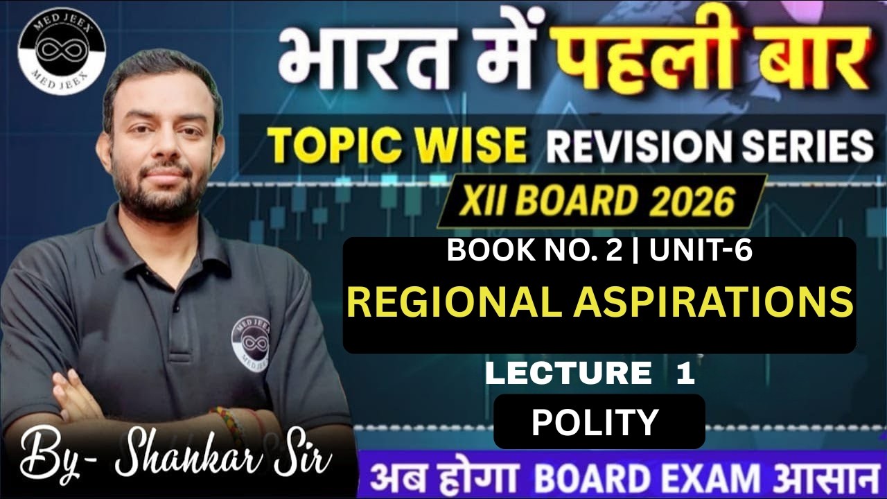 Unit- 7 | Regional Aspirations | Lecture 1 | By Shankar Sir | Political Science  12 Board |CUET 2026
