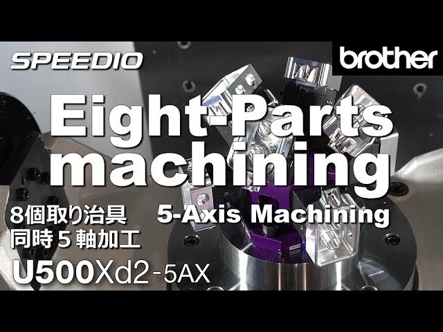 Brother SPEEDIO U500Xd2 - 5-Axis Machining (8 Workpieces) - YouTube