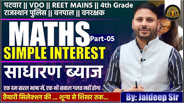 Simple Interest (Part-05) | साधारण ब्याज | Maths for Patwar, VDO, REET Mains, | By Jaideep Sir