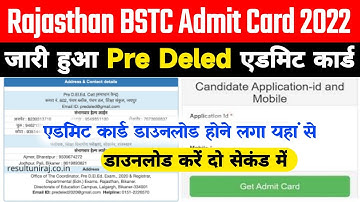 Rajasthan Bstc Admit Card 2022 Kaise Download Kare | How To Download Bstc Admit Card 2022 #Predeled