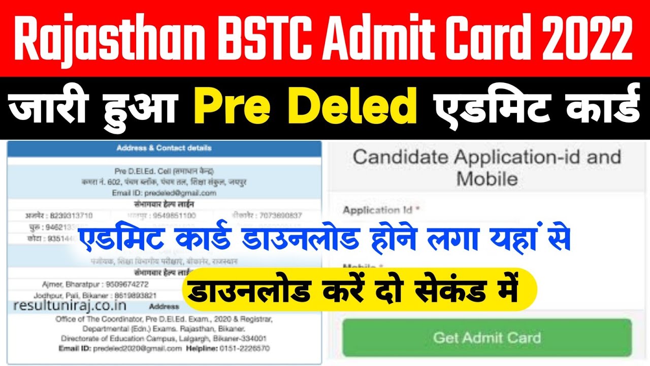 Rajasthan Bstc Admit Card 2022 Kaise Download Kare | How To Download Bstc Admit Card 2022 