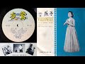 阿里亞比耶夫(Alyabyev):《夜鶯》&quot;Nightingale&quot; - 演唱: 孫家馨 [Sun Jiaxin]