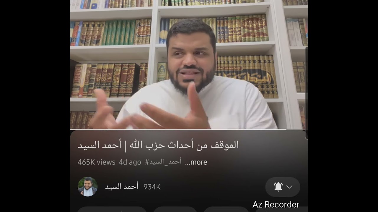 هل حسن نصر الله شهيد ؟ والموقف الشرعي من إطلاق لفظ الشهيد || الشيخ أحمد السيد