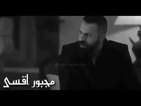 اغنية مجبور اقسى