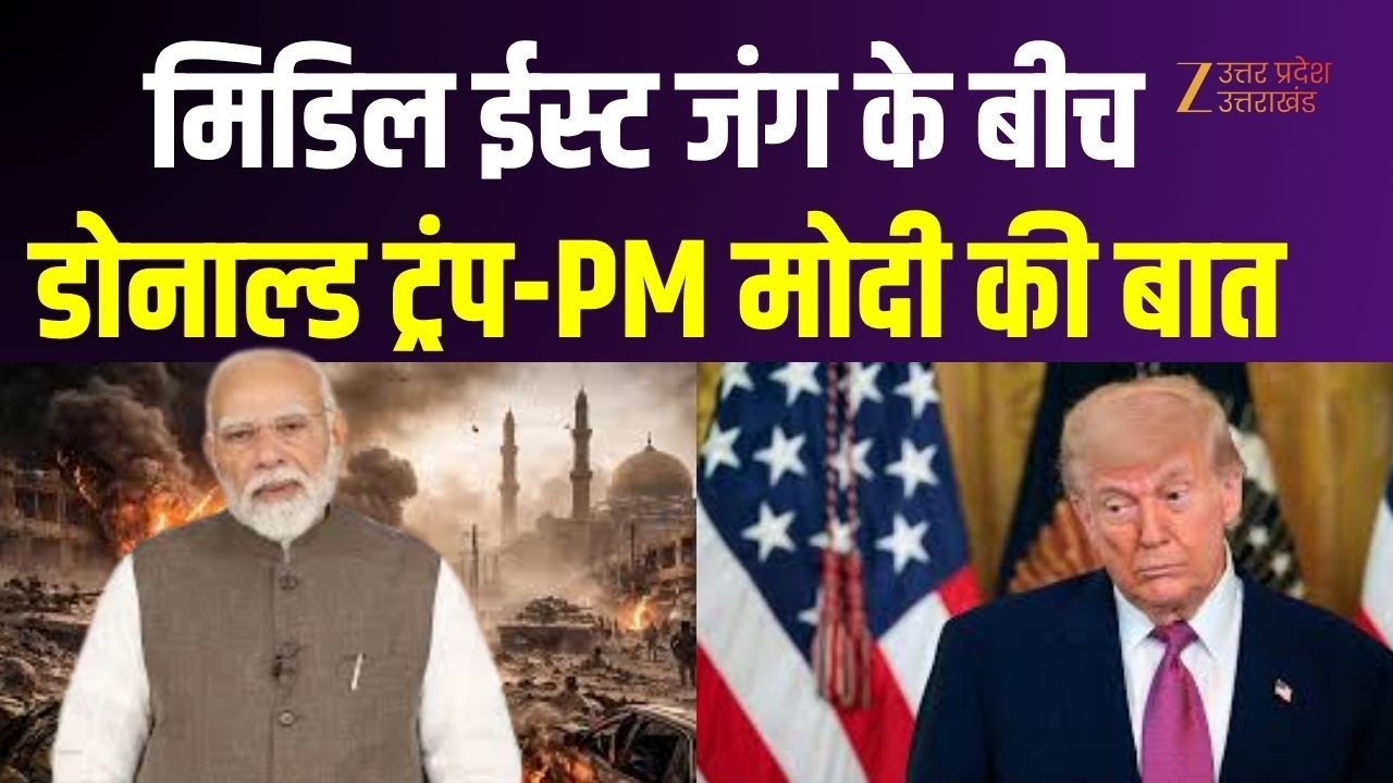 Middle East Crisis : मिडिल ईस्ट जंग के बीच बहुत बड़ी ख़बर, Donald Trump ने PM Modi से की बात |
