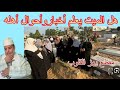 هل الميت يعلم أخبار أهله في الدنيا وهل الموتى بتزاورون مقطع يخلع القلوب هل الميت يعلم أخبار أهله في الدنيا وهل الموتى بتزاورون مقطع يخلع القلوب