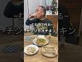 【チンジャオチキン】鶏むね肉でヘルシー中華!