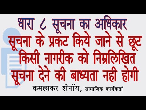 वीडियो: धारा 8 के लिए आवेदन करने के लिए मुझे किन दस्तावेजों की आवश्यकता होगी?