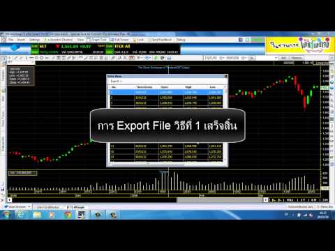 efinancethai วิธีการ Export Data