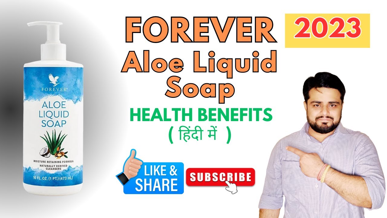 Forever Aloe Liquid Soap Benefits in Hindi Aloe Liquid Soap