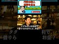【ホリエモン】円安の犯人#shorts #堀江貴文#ホリエモン切り抜き＃成田悠輔
