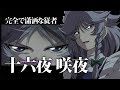 【東方】幻想万華鏡 第３話・紅霧異変の章(中編) 予告第三弾【満福神社】
