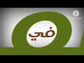 فاصل قنوات 3