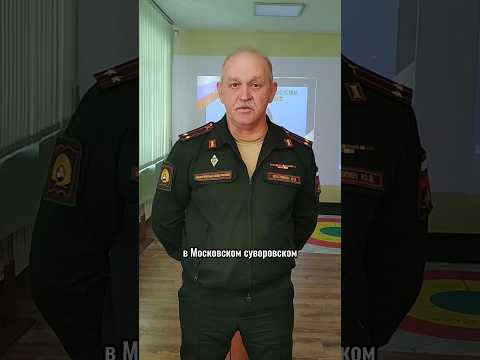 Отзыв о лазерном комплексе «РУБИН» от Московского суворовского училища #рубинтир #shorts