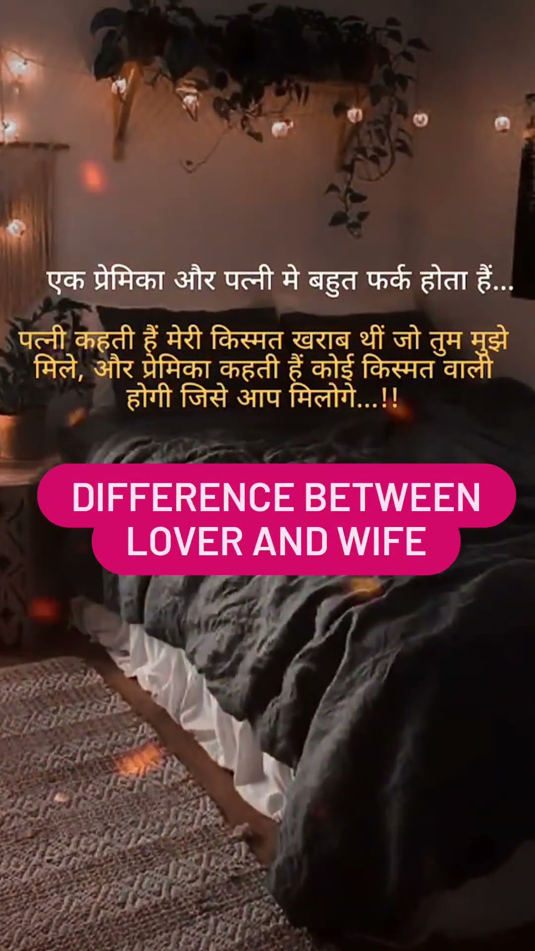 Difference Between Wife And Lover love trending wife viral YouTube Difference Between Wife And Lover love trending wife viral YouTube
