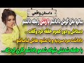 داستان واقعی منو زن داداشم داستان واقعی پادکست داستان داستان صوتی رادیو داستان Dastan داستان واقعی منو زن داداشم داستان واقعی پادکست داستان داستان صوتی رادیو داستان Dastan
