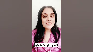 لاموني اللي غاروا مني Cover بصوت منة حمزة الهادي جويني لطفي بوشناق كرد مقام كرد تونس مصر 