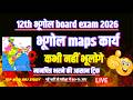 class 12 geography maps कैसे भरें? 🗺️ | full map work tricks | rbse / term 2 | full marks tips 🚀
