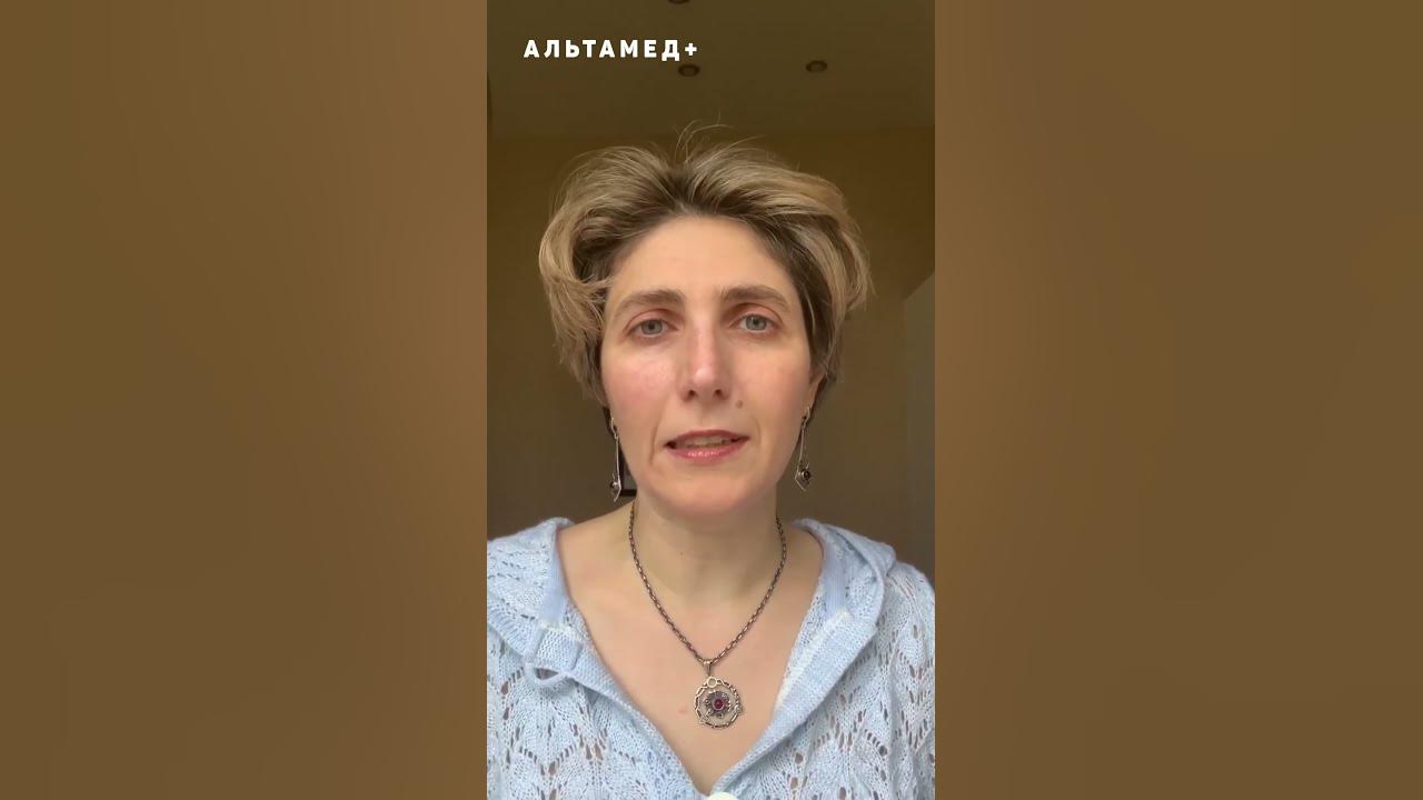 Отзыв пациента медицинского центра "Альтамед+" г. Одинцово - YouTube