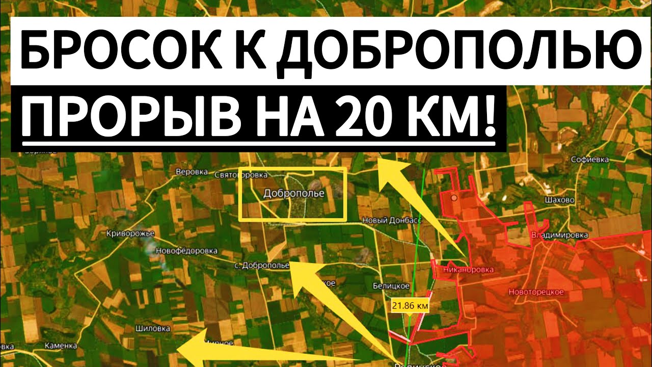 ВСУ бегут из Покровска. Военные сводки 10.08.2025