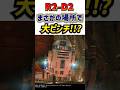 R2 D2に関する面白い雑学