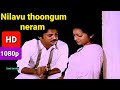 Nilavu thoongum neram 1080p HD video Song/Kunguma Chimil/ilaiyaraja/S.P.B and S.Janaki/Mohan