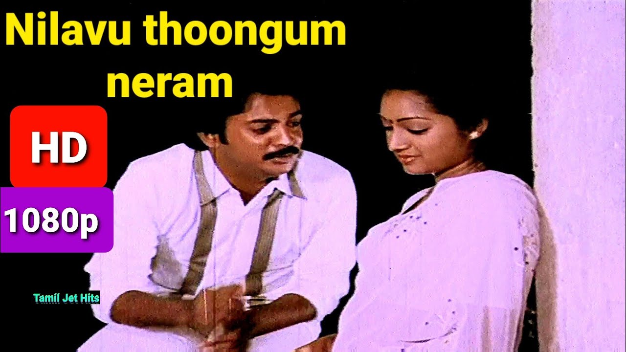 Nilavu thoongum neram 1080p HD video SongKunguma ChimililaiyarajaSPB and SJanakiMohan