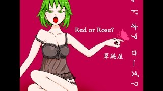 レッドオアローズ？