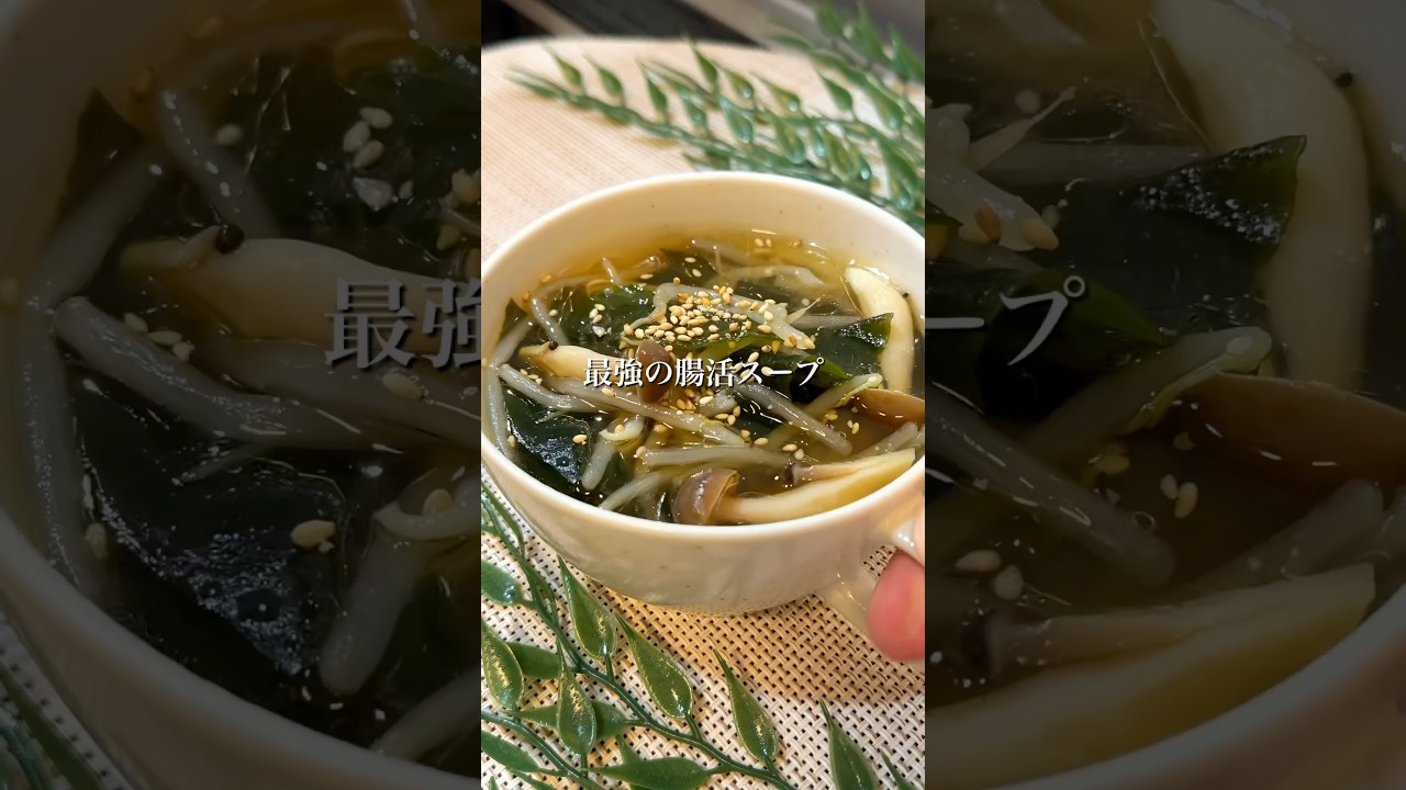 【超簡単ダイエットスープ】もやし×しめじの旨みで食欲そそる一杯!