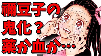 鬼滅の刃 197話 ジャンプ Youtube