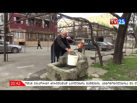 სასმელი წყალი გრაფიკით