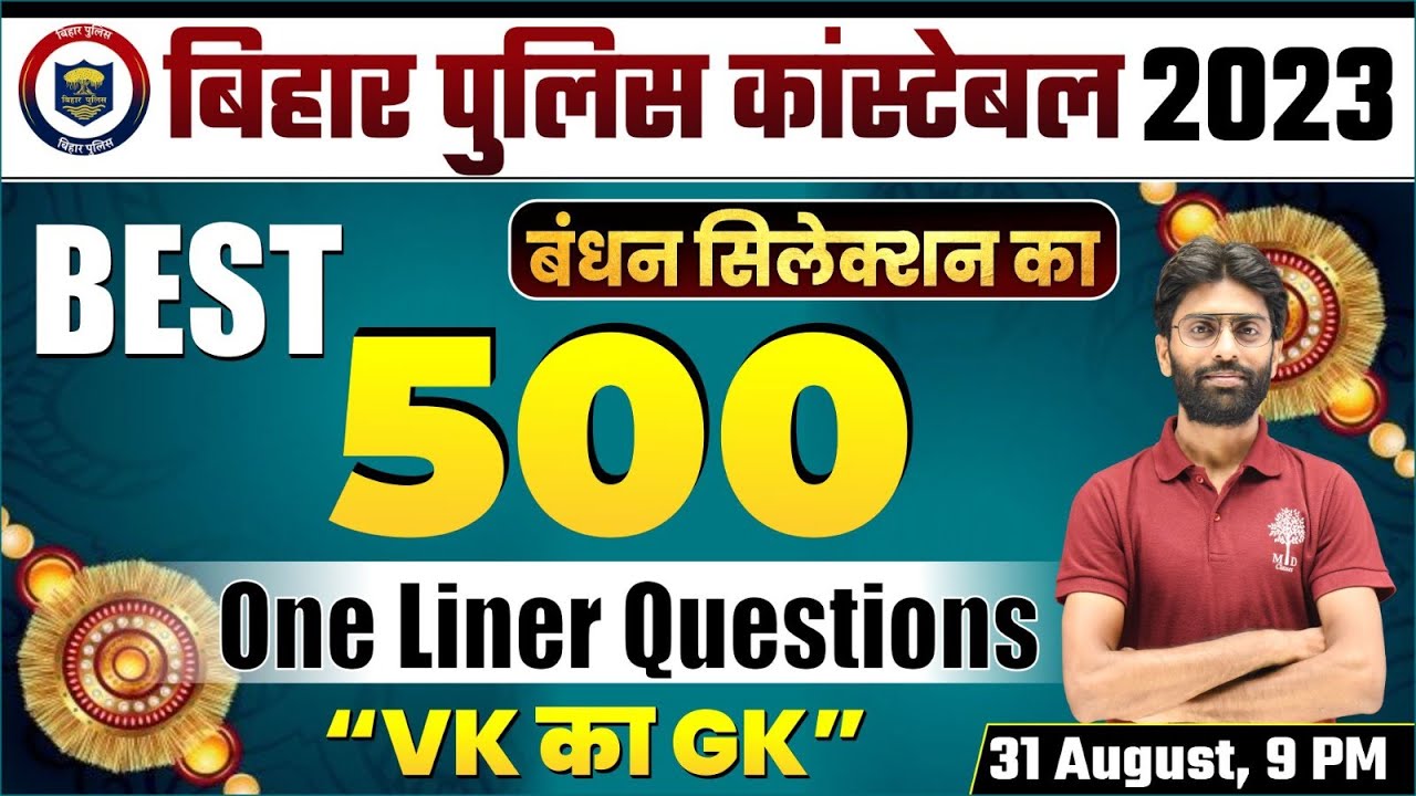 🔥BIHAR POLICE CONSTABLE 2023 | BIHAR POLICE GK GS MARATHON | BIHAR POLICE GK GS QUESTIONS | BIHAR GK