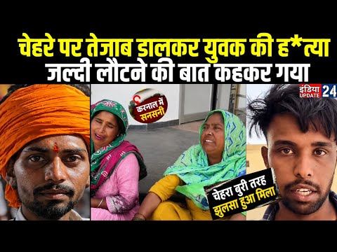करनाल हत्याकांड: डेढ़ साल पुरानी दुश्मनी का खू*नी अंत