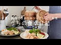 【1週間の献立】あの料理も蒸籠で!蒸して作る,旨みが詰まったアレンジ料理