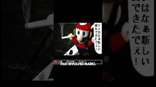 Nintendo’s DIRTY magazine