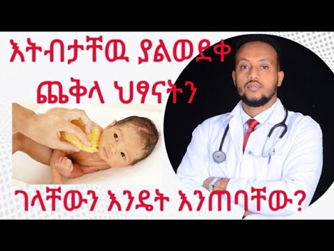 ቪዲዮ: መታጠብ መቁረጥ ይችላሉ?