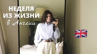 Меня пригласили на собеседование, но что-то пошло не так... | Жизнь в Англии VLOG